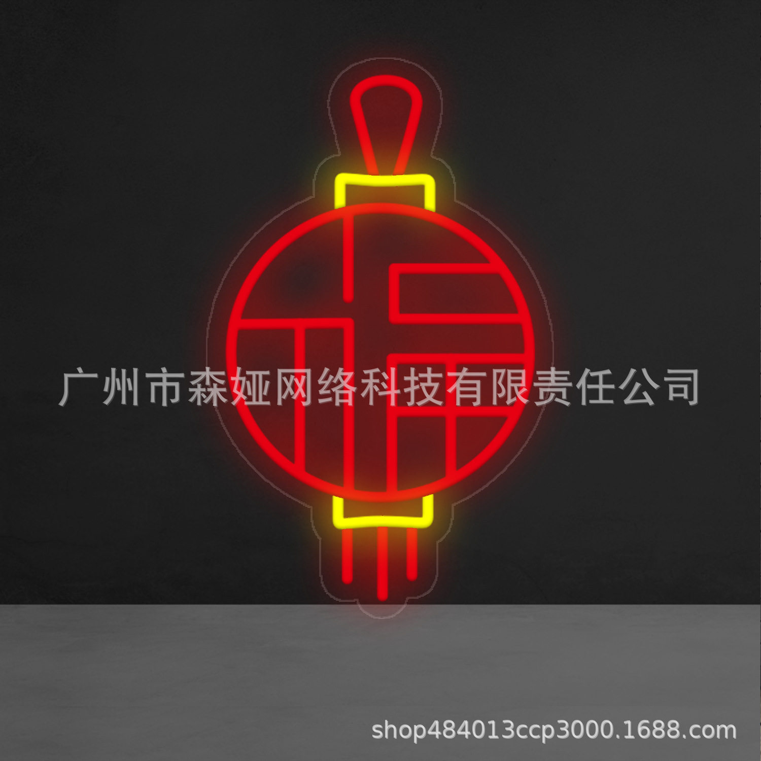 柔性霓虹灯带福字灯笼款派对装饰