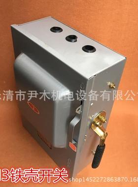 HH3-H603封闭式低压/负荷开关DVUH3-0/3Z防6雨HH3系列60A铁壳开关