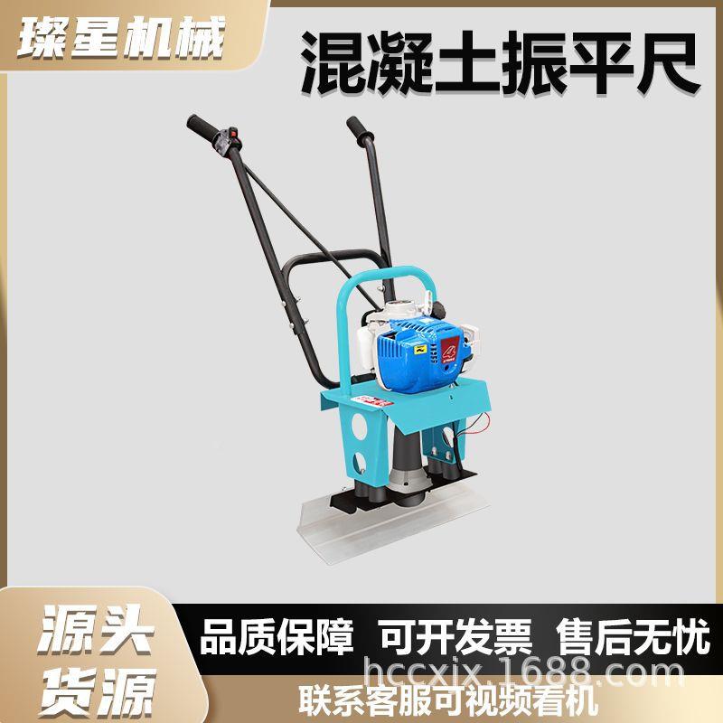 凝土路面振平尺汽油水泥路面混锂整平机电926加式电动大容量厚振
