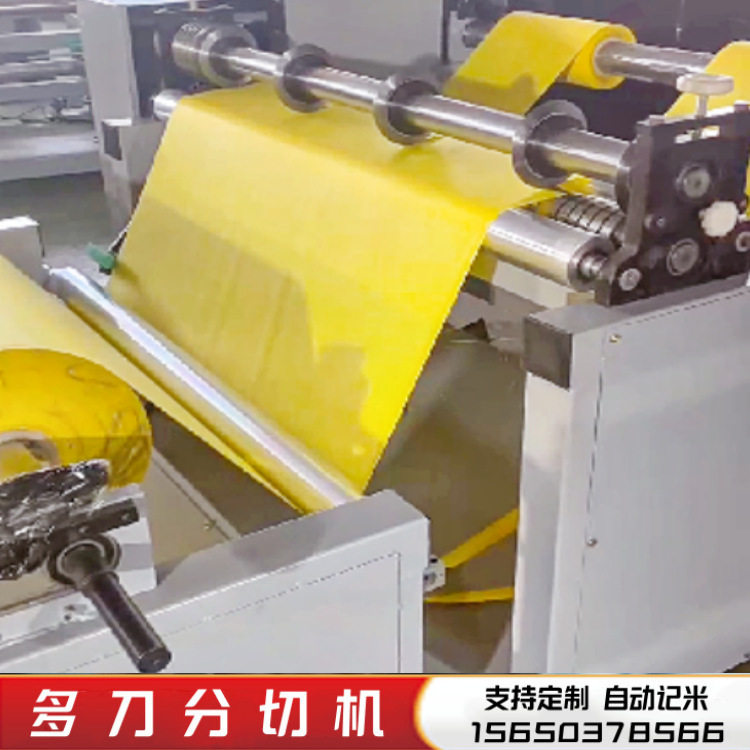 加温软化卷材分切机 计数计米 木纹纸PVC保护膜亚克力片材切条机