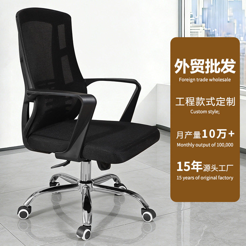 旺晒办公椅舒适久坐电脑椅子家用办公室职员会议椅靠背人体工学椅