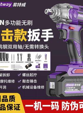 德国易特无刷电扳手大扭力锂电冲击动电板架子工威木ATB工汽带敲
