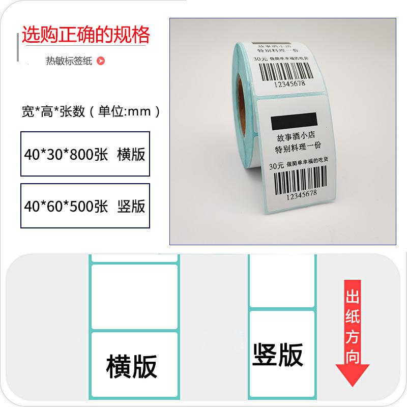 厂家直销整箱三防FMG敏纸不干标签贴纸快胶面单打热印递纸条码印