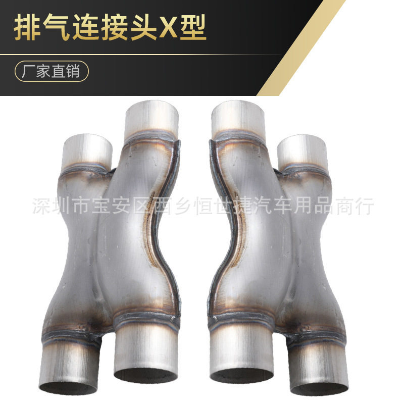 汽车409不锈钢H型三通排气管