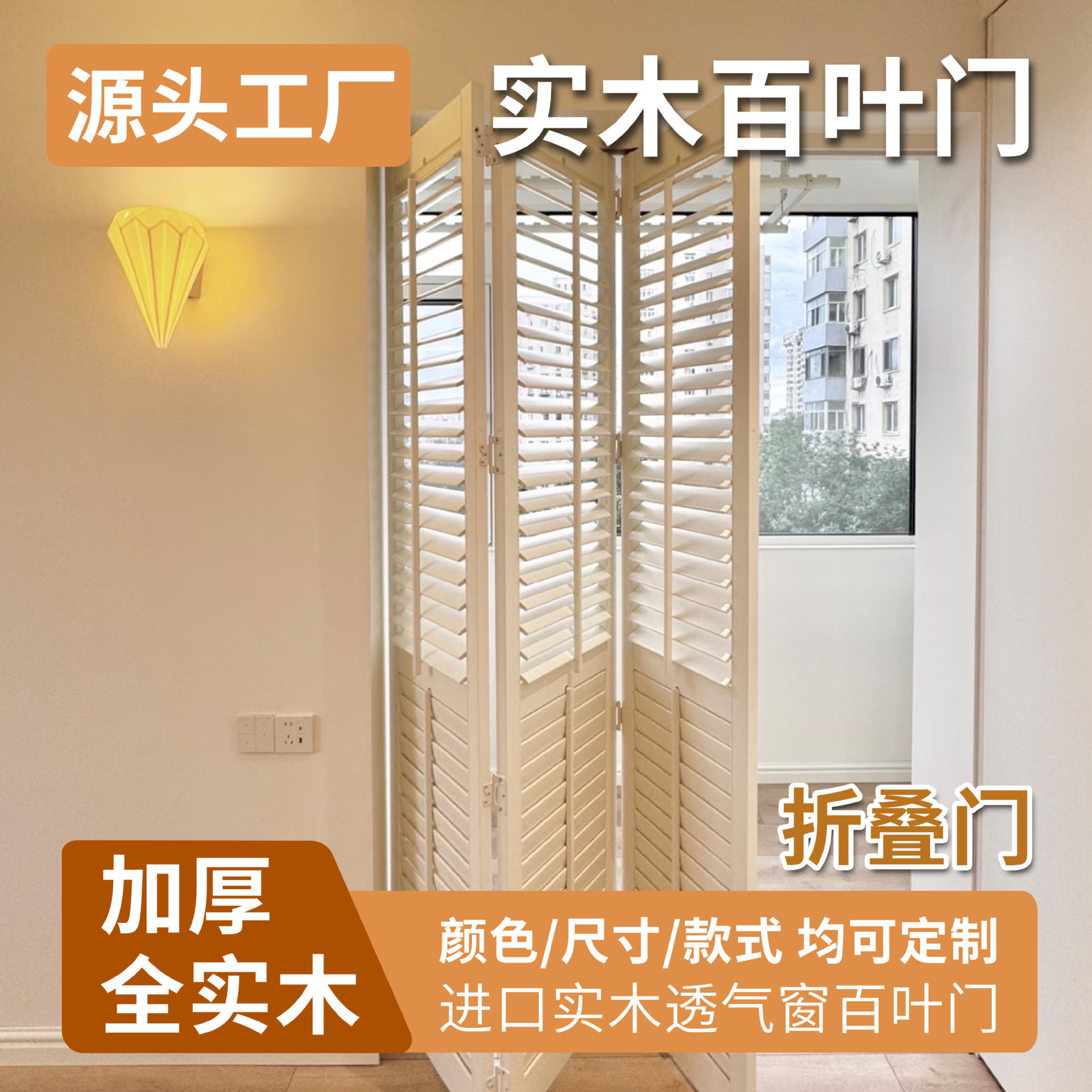 实木百叶窗帘隐形门平开折叠