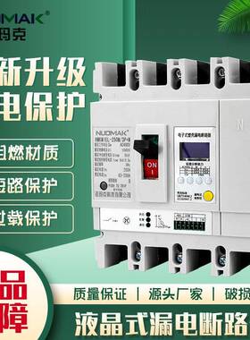 液A晶电子式漏电断器电可调32-2路50A流欠压过载保护一体250M/4P