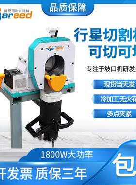 行星式管切钢管机电动子切割机薄壁管道不锈XVQ口机切坡坡一体机