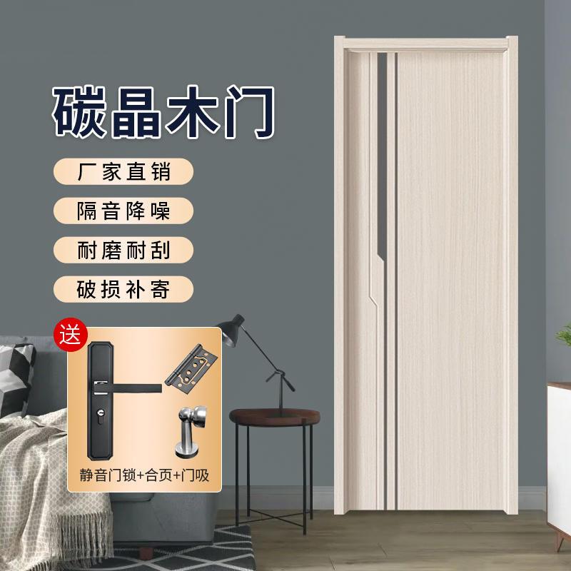 碳晶木门卧室门实木门室775内门家用漆房门隔间音装套门免门跨境