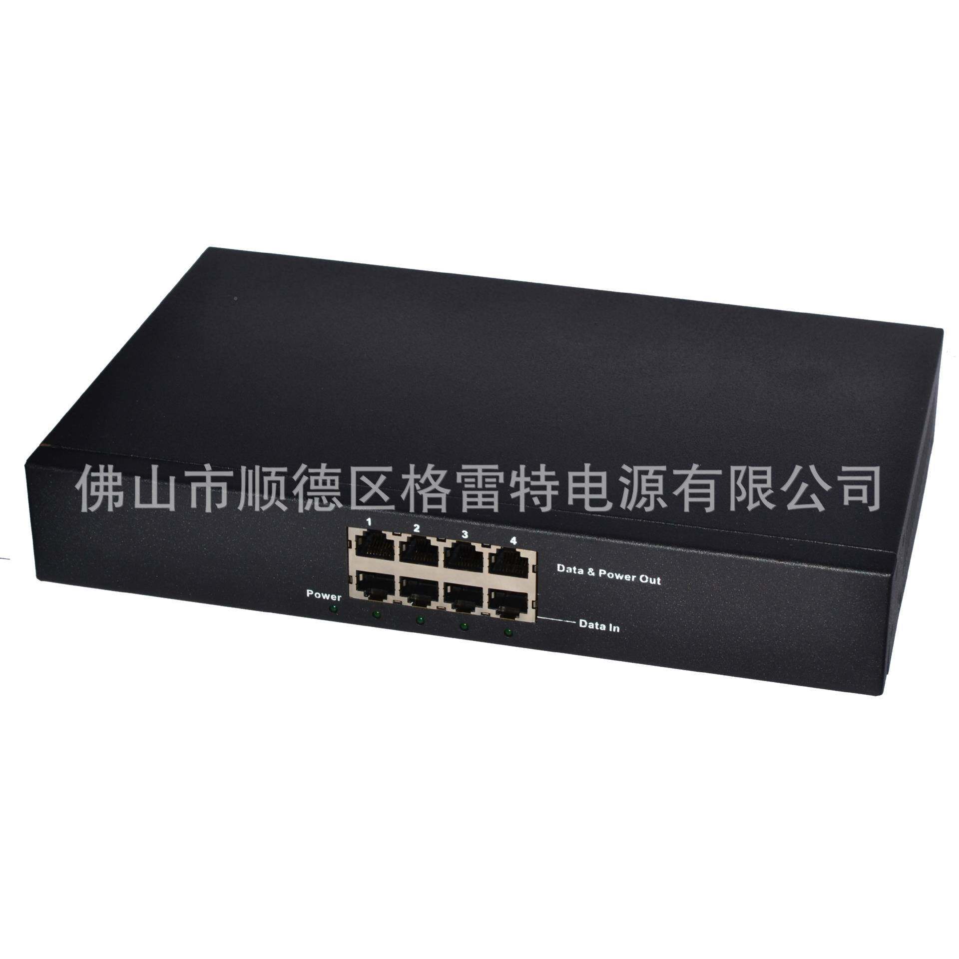 网线集中POE供电器源厂家销售通信开电关源功大率开关725电48V