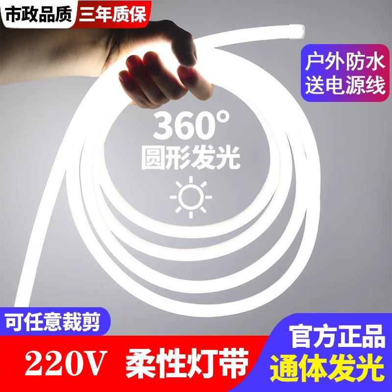 户外防水高亮霓虹柔性线条灯带