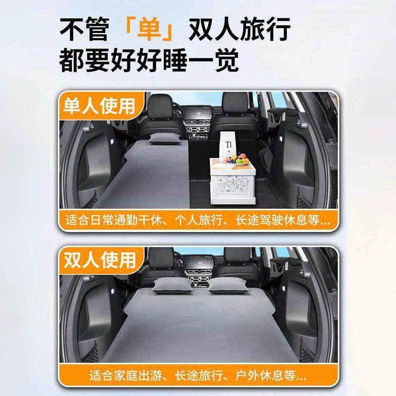 红HS5后备箱床垫车载床充气载IFM后排睡床垫气垫旗床后座折车叠车