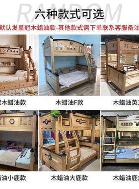 高胡桃木上YYM/木蜡子下铺床童低床两层分体床双人实木双层床儿用