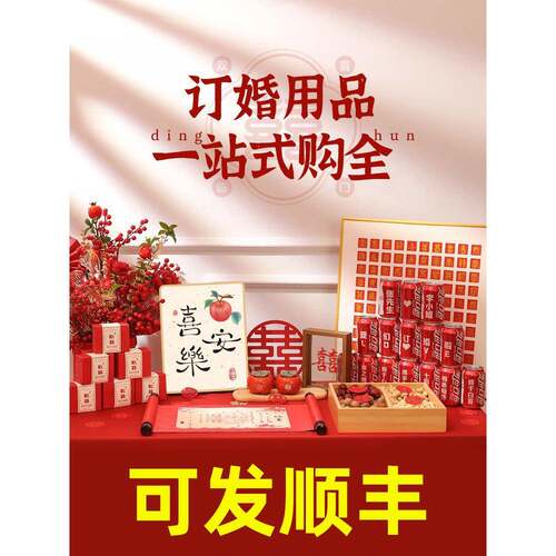 订布置品小摆件全套婚宴仪桌面装婚饰202XJD5式感小物桌子摆台品