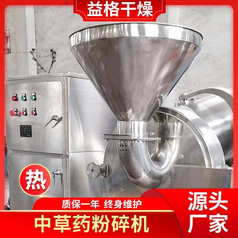 齿盘式30粉碎机NAZB有机大麦备碎设粉碎机干藕40B粉碎机厂粉家