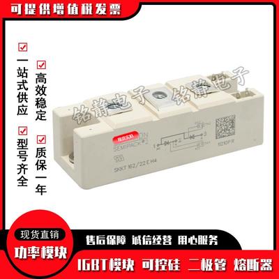 KKHS161/12ESKKH161K/16E可控硅SKKH1E62/20H4SKH1YLX62/22EH4