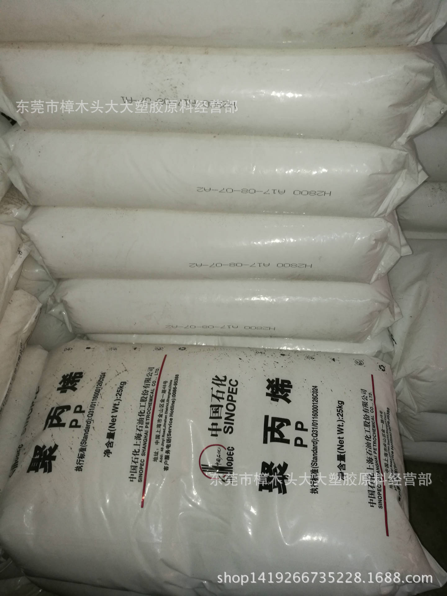 PP/H2800涂覆级高强高流动编织袋