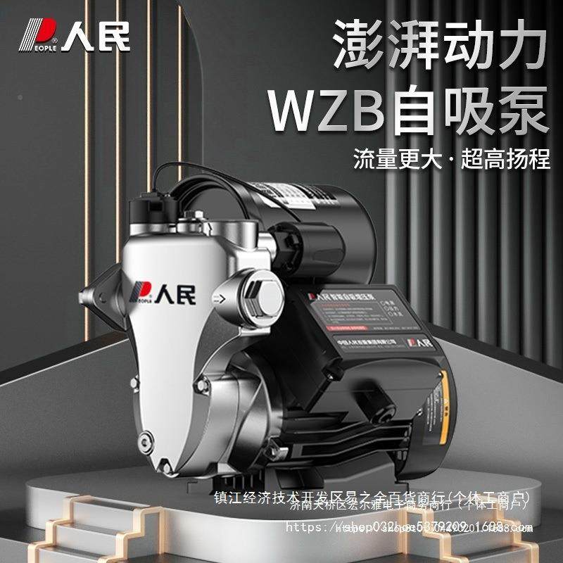 人民电自水吸泵增压泵全自动静音家用抽水无品牌/太阳能来管器自,基础建材,脚轮/万向轮,淘宝优惠券,粉丝福利购,淘宝优惠卷