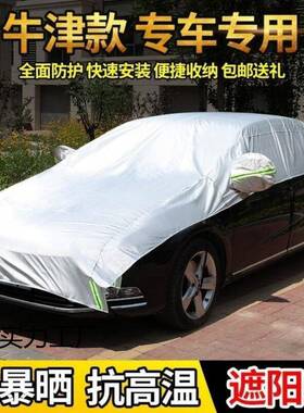 防车套夏季防晒汽车身遮阳雹WUR罩隔热半罩车衣雨防冰加厚雪半遮