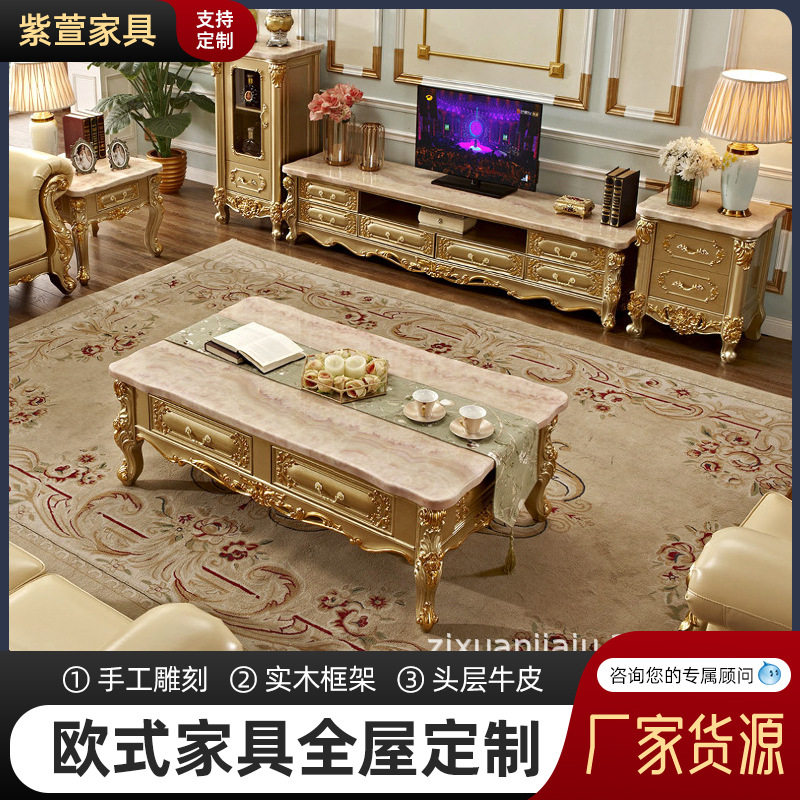 紫萱家具欧式实木大理石茶几电视