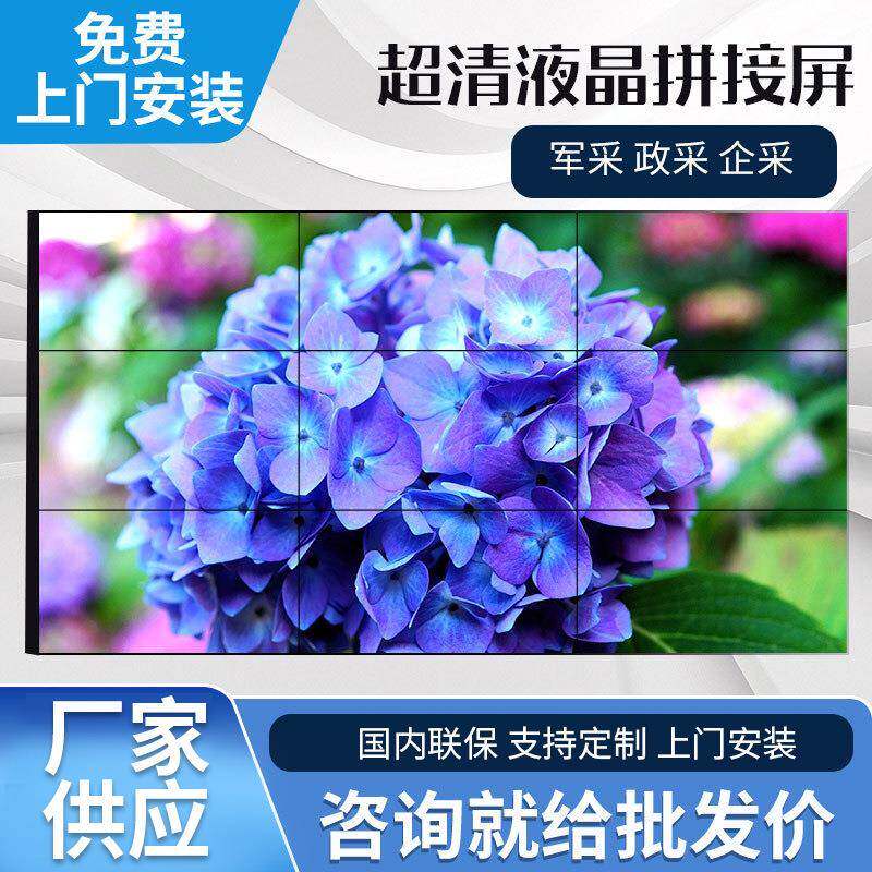 200-300寸无缝ED液晶4拼L接屏高43286/9/55寸会议室显示器清监控