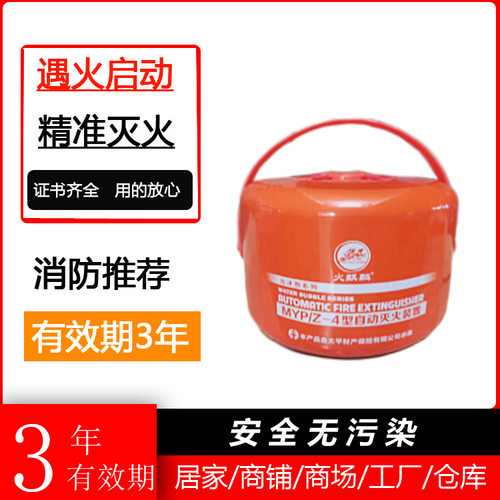 发动机舱气溶胶自动灭火装置
