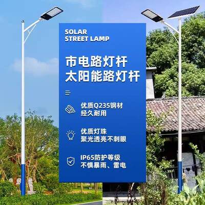 太阳能路灯工3-4-5带-6米新KWV农村一庭院广场程灯杆分体全套体包