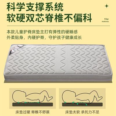 椰保床垫儿童棕然棕榈环护脊床垫经济型加厚儿童天MFG乳胶床垫