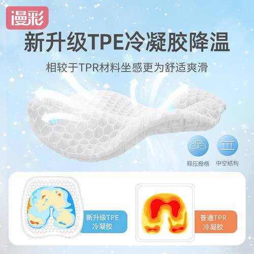 c拽猫办公室s坐垫夏季胶屁垫丝久坐F77SH6S8卡通女透凝气蜂窝椅冰