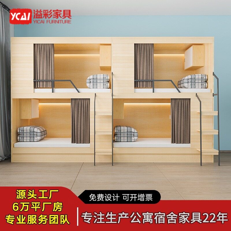 溢彩家具太空舱电竞酒店上下铺床青年旅社员工双层全包板式公寓床