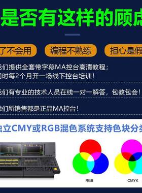 mma控台a控台系统灯版dx512控m制器命令翼酒吧影视舞台MA控3黑马m