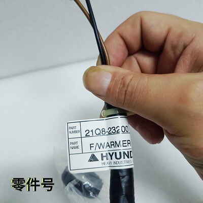 现代305Vs 225-9 305-9挖机配件原装油水分离器线束21Q8-23200