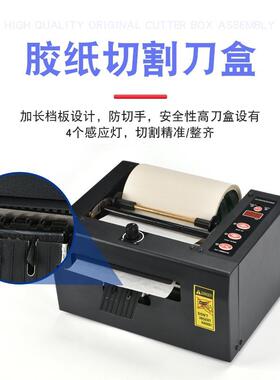 超全动保护膜-切纸机ZCUT80ZC自UT-150宽胶带IRG切割机