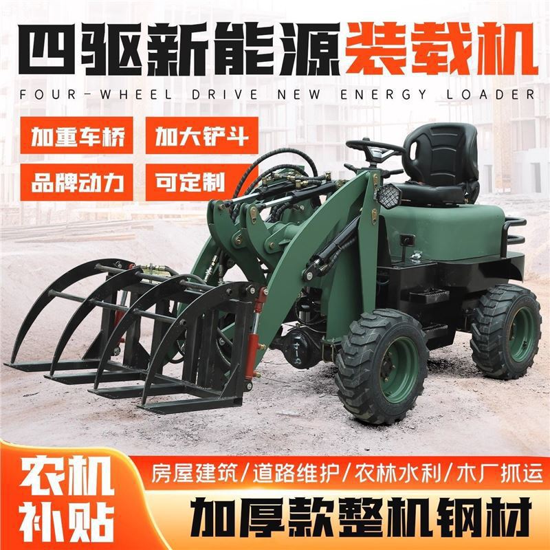 电动四驱轮式装载机推土机