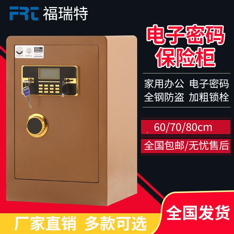 酒入墙全779钢60cm指纹密码小家用公室电子保险箱大型办防盗店保