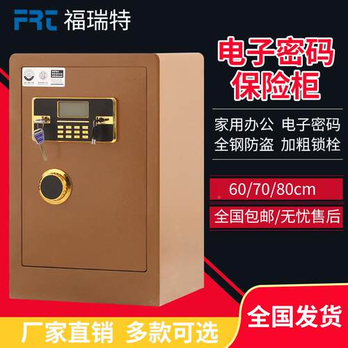 酒入墙全779钢60cm指纹密码小家用公室电子保险箱大型办防盗店保