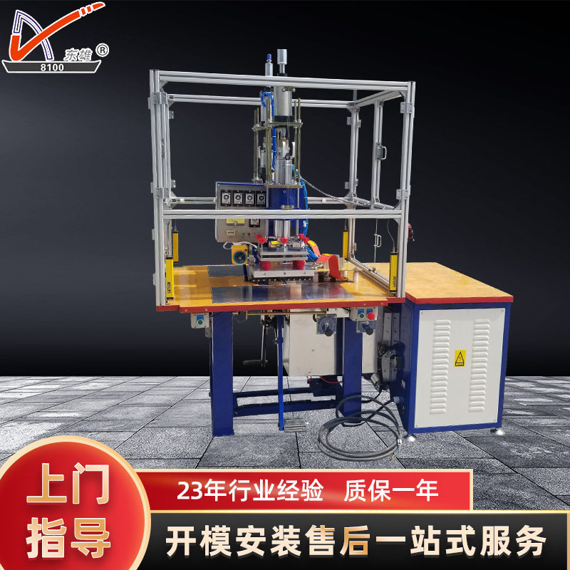 汽车座椅按摩气囊焊接高频机
