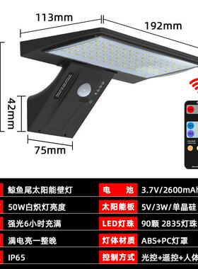 能太阳能壁灯户防墅水庭院灯免SLR-05布线智感外应灯新农村别门牌