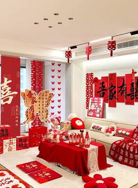 结婚装饰套装房布置F99M9H8J男女方新房客厅卧室k屋t婚喜字背婚礼