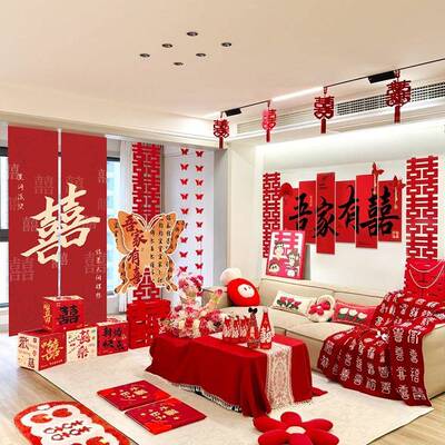 结婚装饰套装房布置F99M9H8J男女方新房客厅卧室k屋t婚喜字背婚礼