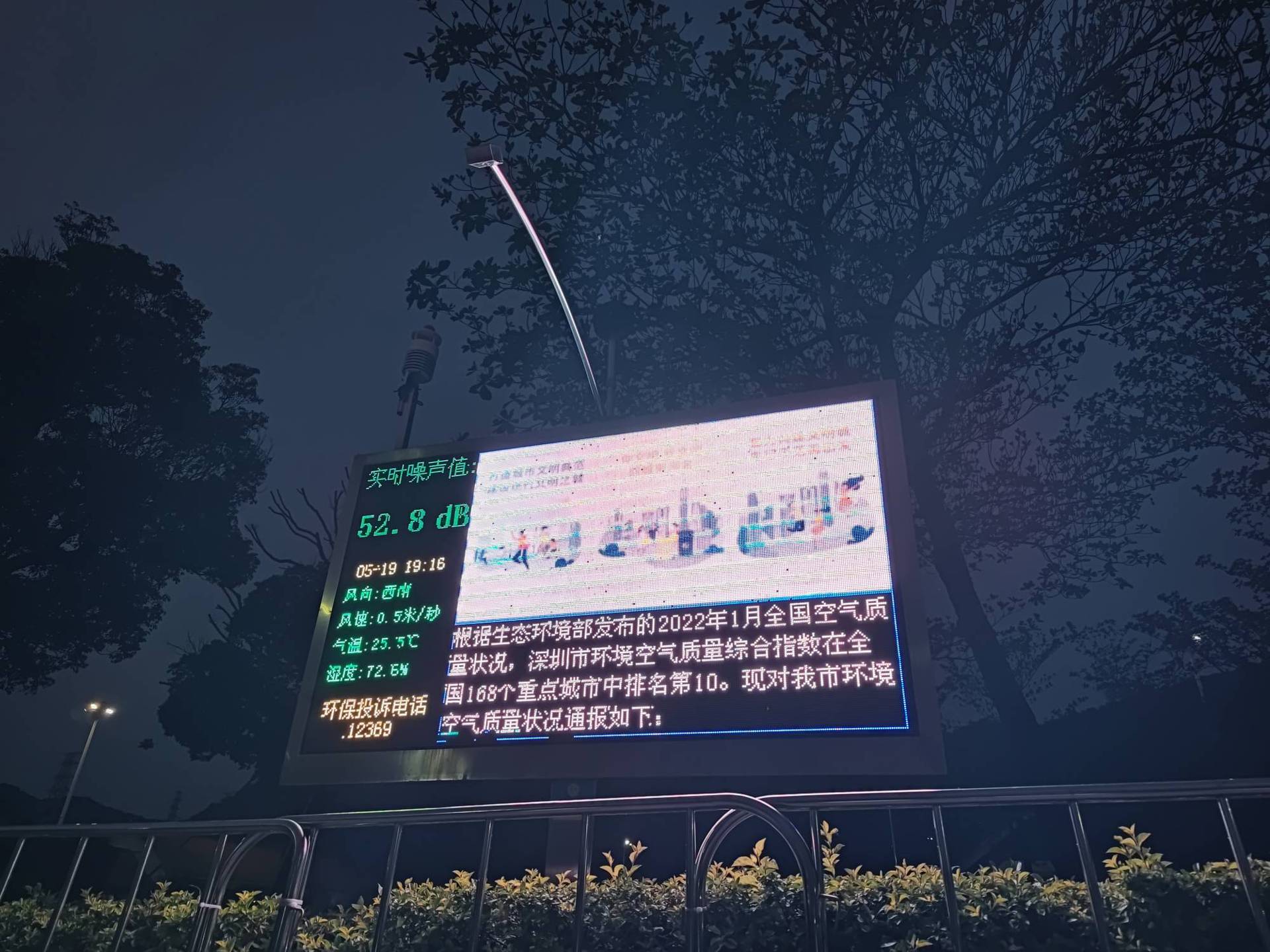 公共场所1级环境噪声监测仪 功能区声环境质量自动监测系统