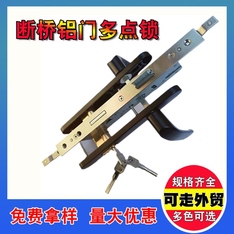 塑桥单铝多点门锁钢门锁老式门锁8525/853通用断型开锁具8525型85