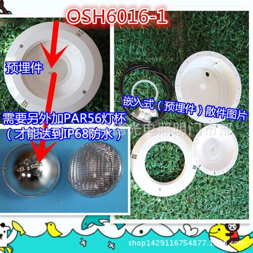 现水下5灯泳池6灯嵌入式套件配件水池灯水底灯水OSH6016-下货灯PA