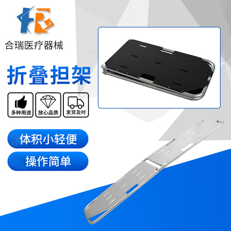 担架家用折叠多用铝合金铲式担架救护车担架硬铝板担架