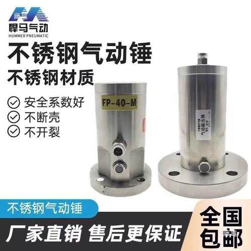 /气动振/动器FP-1-2/163682532/40/60M工业下料仓振荡器活塞式敲