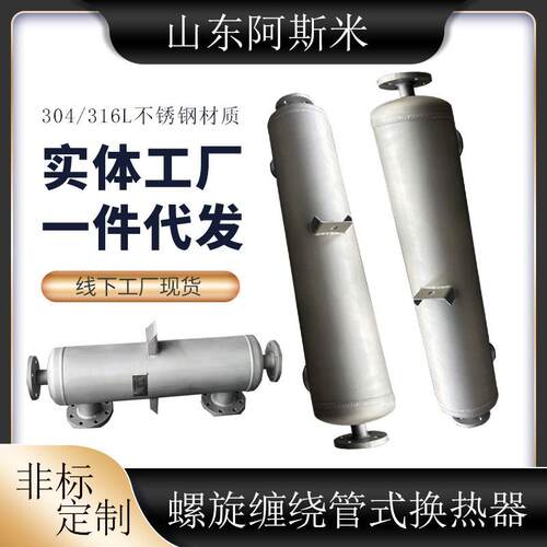 花大豆asm20250油加热器生却热交换器不锈钢蒸冷汽温导热油加热降