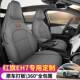 225款 通风透气四马汽车坐垫 红0旗EH7专442用座椅套鞍季