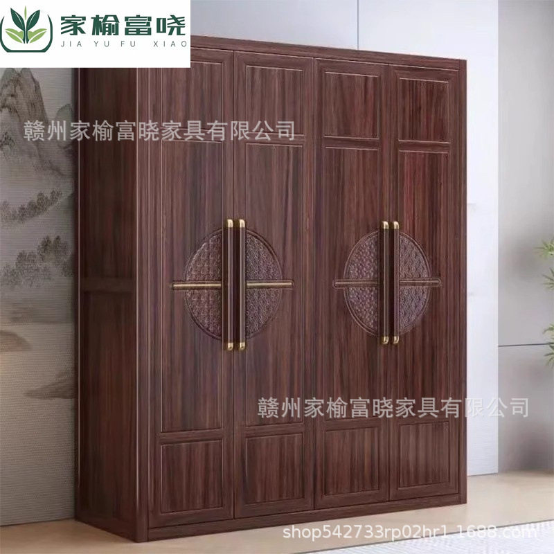 全实木衣柜组合新中式对开门 四 五 六门家用大衣橱乌金木加高