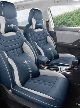 新款大IWQ众途汽岳用车座套四季通专用全围包坐垫纤麻透气座椅套