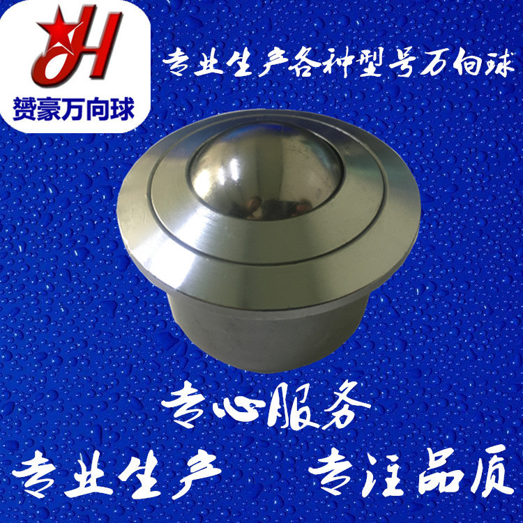 重型万向球滚珠轮轴承精密传送输送轮机床轮SP-60牛眼轮
