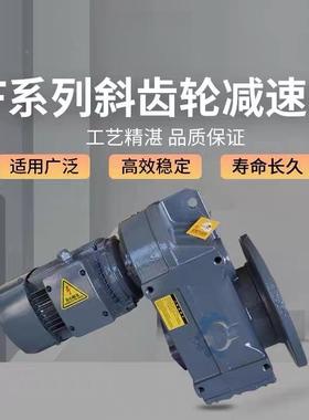 四大系列F系列齿轮速机减硬齿面变速箱组合/A四大系列/FAFF37/F47